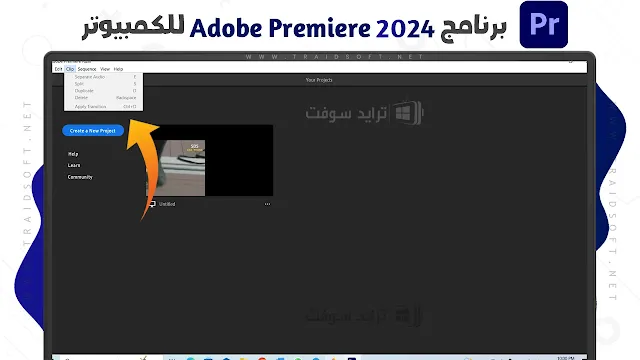 برنامج Adobe Premiere Rush 2024 احدث اصدار