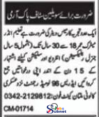 Latest Pak Army Govt Jobs 2023  in Multan
