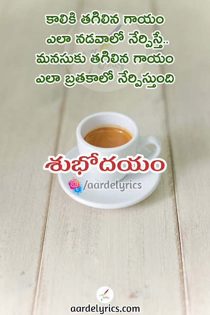 telugu quotes in telugu telugu quotes about life telugu quotes adda telugu quotes about cheating telugu quotes about relationships telugu quotes about money telugu quotes attitude telugu quotes about character