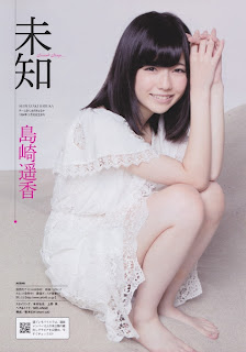 AKB48 Shimazaki Haruka X Weekly Playboy 2012