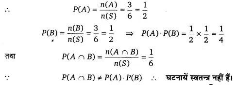 Solutions Class 12 गणित-II Chapter-13 (प्रायिकता)