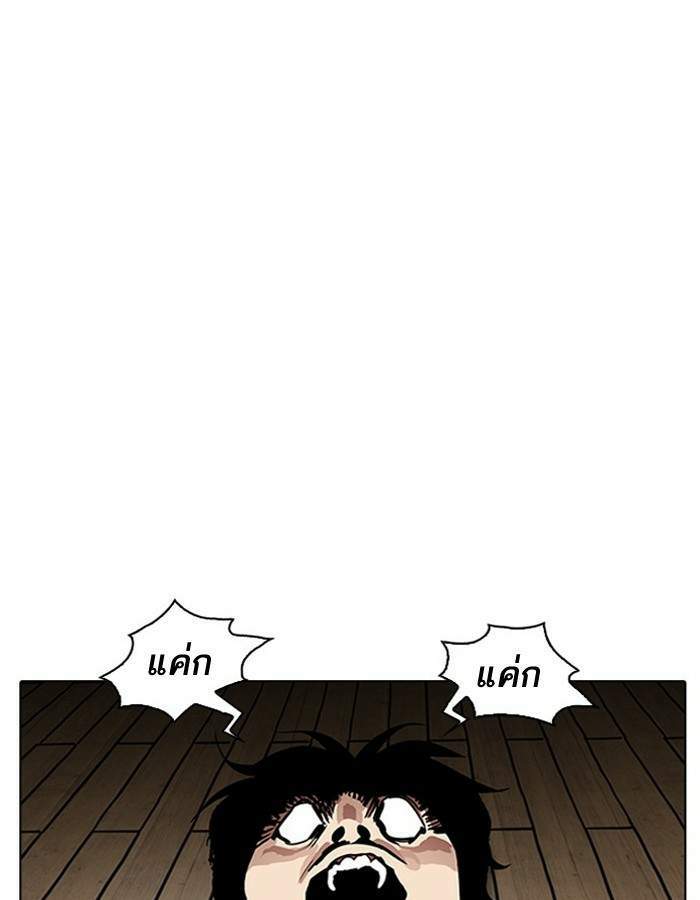 Lookism ตอนที่ 183