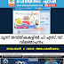 മൂന്ന് തസ്തികകളില്‍ പി.എസ്.സി വിജ്ഞാപനം; നവംബര്‍ 4 വരെ അപേക്ഷിക്കാം