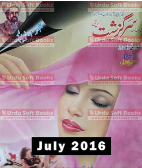 Sarguzasht Digest July 2016.