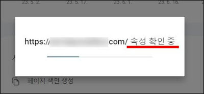 서치-콘솔에-블로그스팟-등록하기