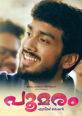 Poomaram, song, lyrics,malayalam, movie,