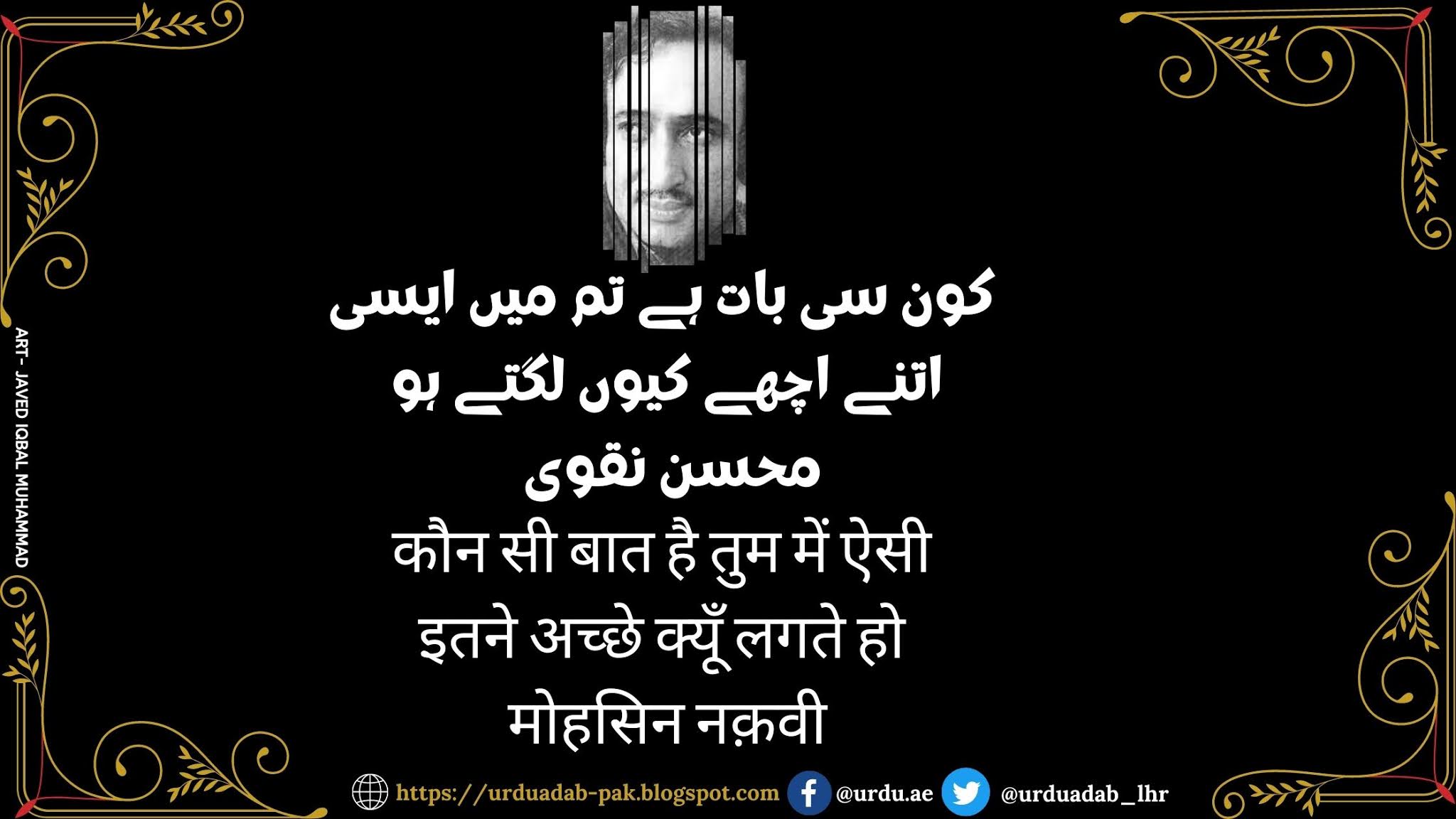 Mohsin-Naqvi-Poetry-Best-Urdu-Shayari-Ghazals-Collection-Best-Mohsin-Naqvi Poetry--Mohsin-Naqvi Poetry-Urdu-2-lines-Urdu-Shayar-Urdu-Poet-Mohsin-Naqvi-Shayari