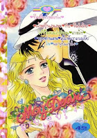 ขายการ์ตูน My Dear เล่ม 49