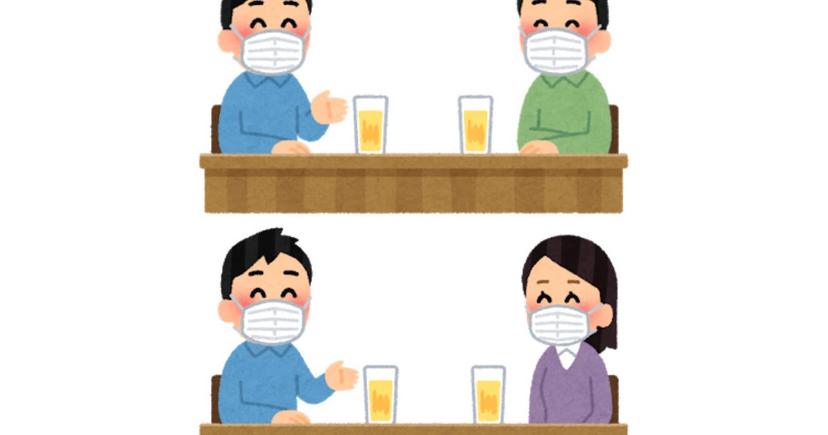 マスクを付けた飲み会のイラスト かわいいフリー素材集 いらすとや