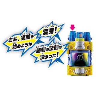 SUPER BEST DX Genius Full Bottle, Bandai