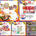 百佳 PARKnSHOP:【絕佳鍋物🥰🥘 】 
