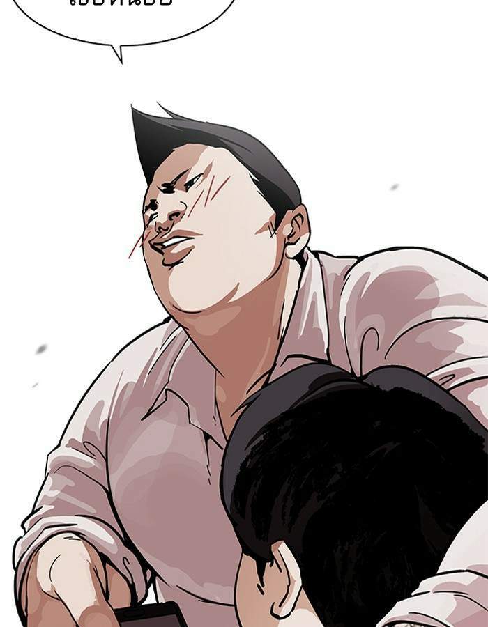 Lookism ตอนที่ 189