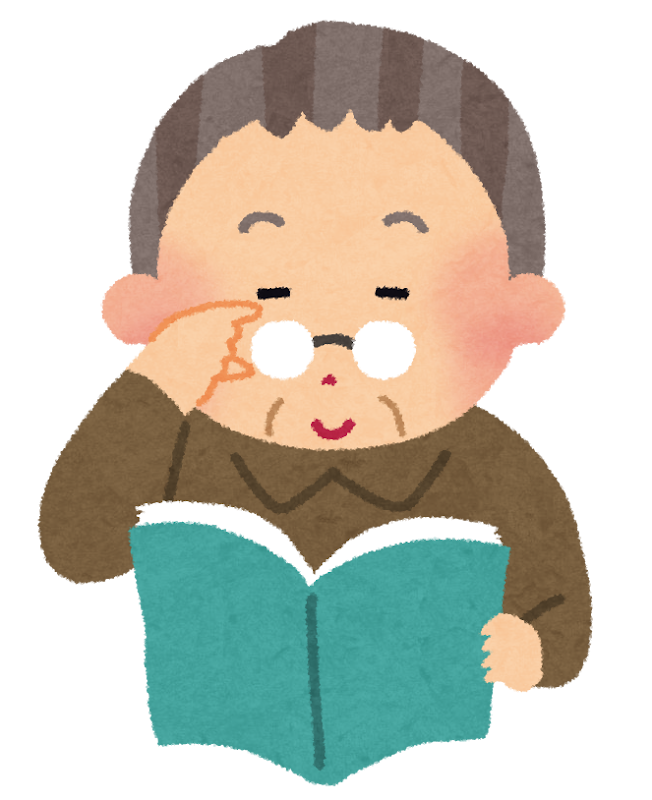 老眼鏡で本を読んでいるお爺さんのイラスト かわいいフリー素材集 いらすとや