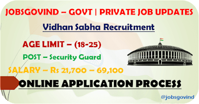 Vidhan Sabha Recruitment 2023