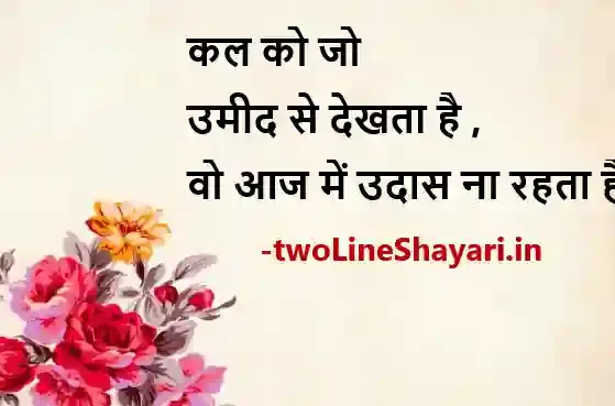 heart touching lines in hindi photo download, heart touching lines in hindi picture, heart touching lines in hindi pics