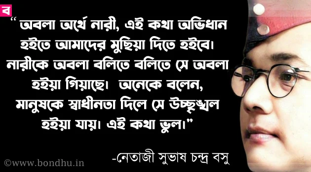 new quotes netaji