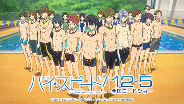 High Speed!: Free! Starting Days