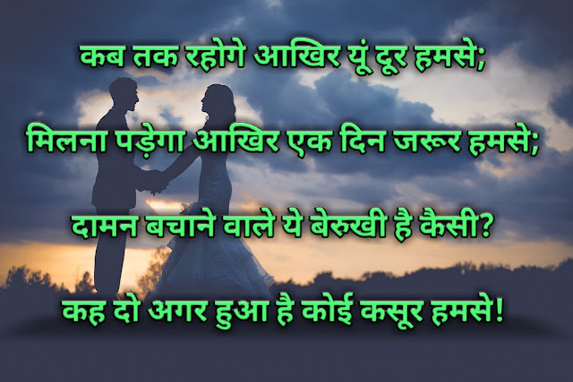 2 Line Shayari Status 2020 - Hindi Me