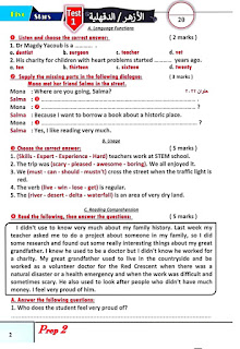 امتحانات الازهر في اللغة الإنجليزية للصف الثاني الإعدادى الترم الأول 2024 English for preparatory year 2 azher