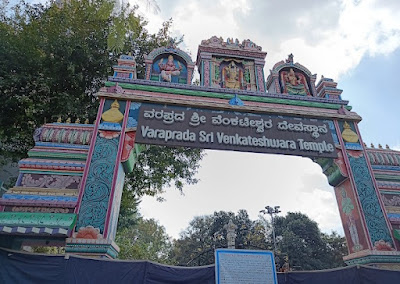 6.Devagiri Varaprada Sri Venkateshwara Temple - Bangalore