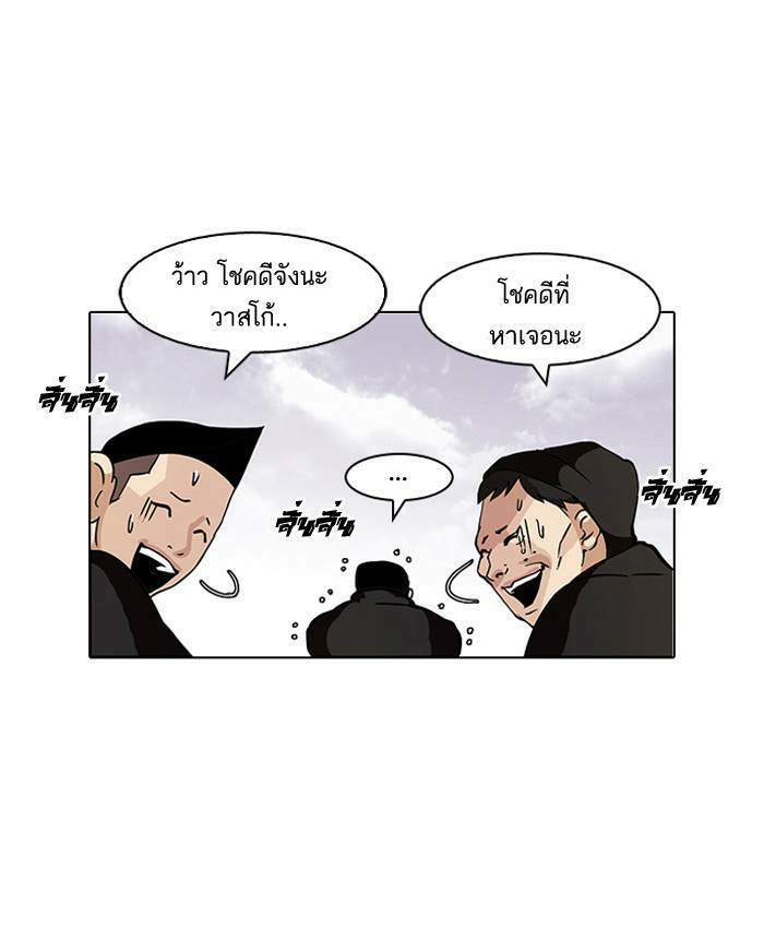 Lookism ตอนที่ 82