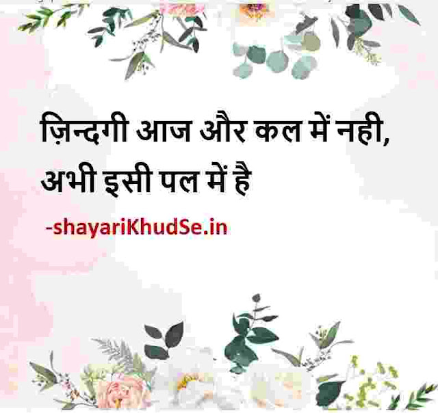 best hindi quotes pic, best line photo in hindi, best line pic in hindi