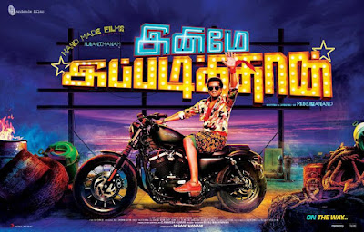 Inimey Ippadithan (2015) Tamil Full Movie Download In Mp4, 3GP, HD 720P