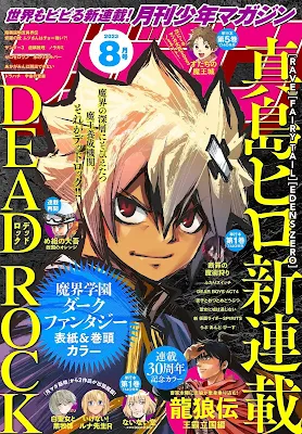 Reseña de Dead Rock vol. 1: el nuevo universo de Hiro Mashima llega a España
