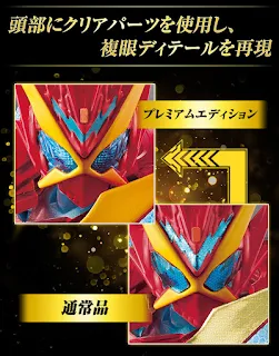 SoDo Kamen Rider Gotchard 4, Bandai