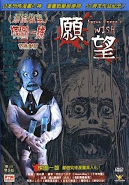 Kazuo Umezu's Horror Theater: The Wish (2005)
