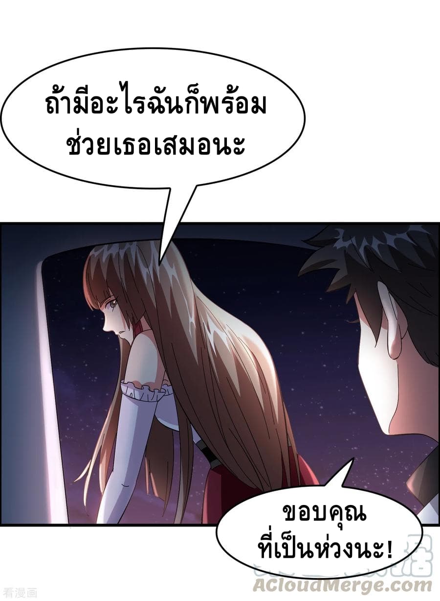 อ่าน Become God Merchant in The Other World ตอนที่ 27 หน้า 21 / 45