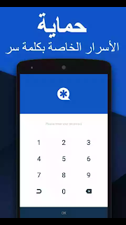 تحميل تطبيق vault مجانا