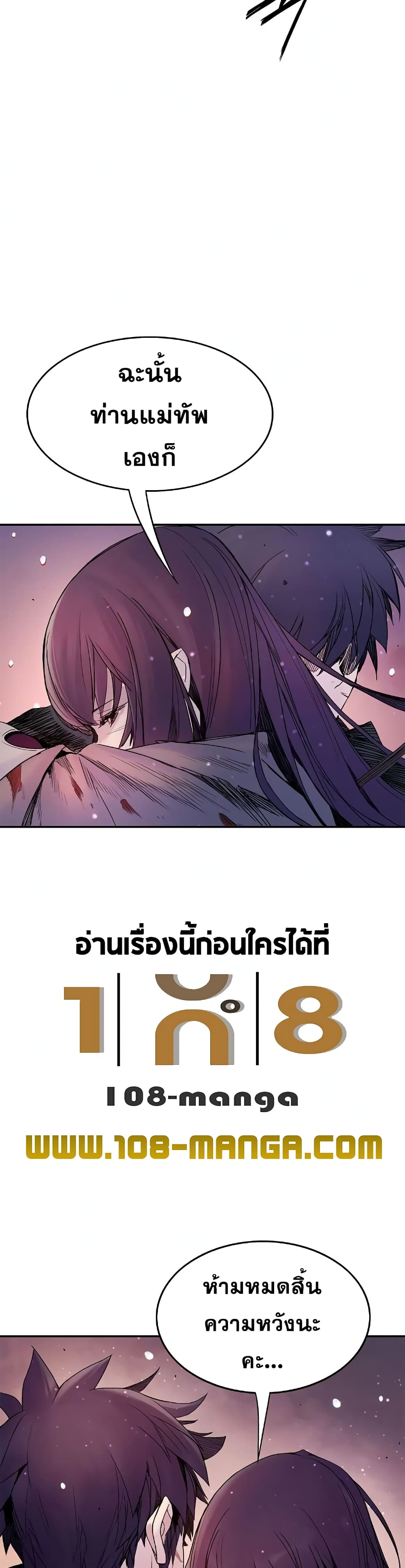 Knight Under Heart ตอนที่ 16