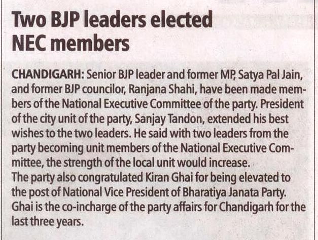 Senior BJP leader and former MP, Satyapal Jain, and former BJP councilor, Ranjana Shahi, have been made members of the National Executive Committee of the Party