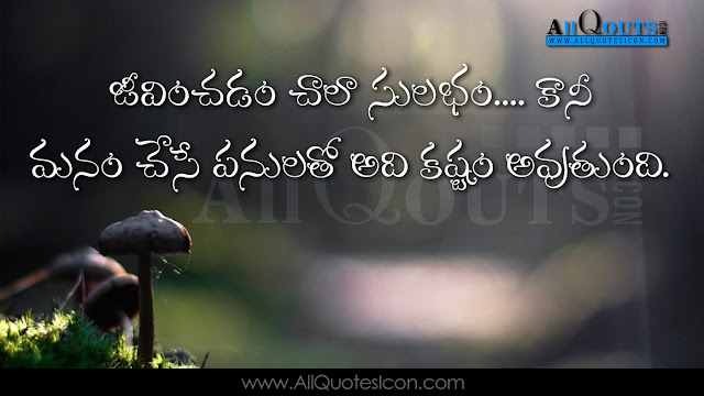 Telugu-Good-Morning-Quotes-Images-Wallpapers-Pictures-Sayings-Quotations-Wishes