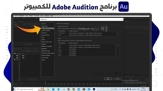 تعديل الصوت الإحترافي على adobe audition