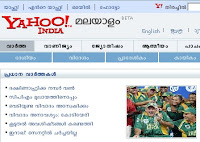 Yahoo webpage rendered in Malayalam