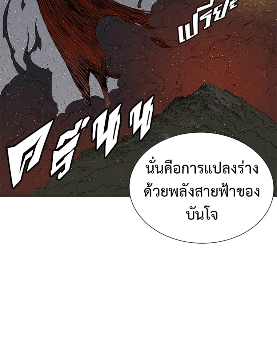 Sword Sheath’s Child เจ้าหนูฝักดาบ ตอนที่ 48