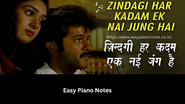 Zindagi Har Kadam Ek Nai Jung Hai Piano Notes