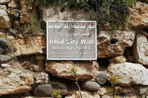 تاريخ مدينة اربد ألاردن