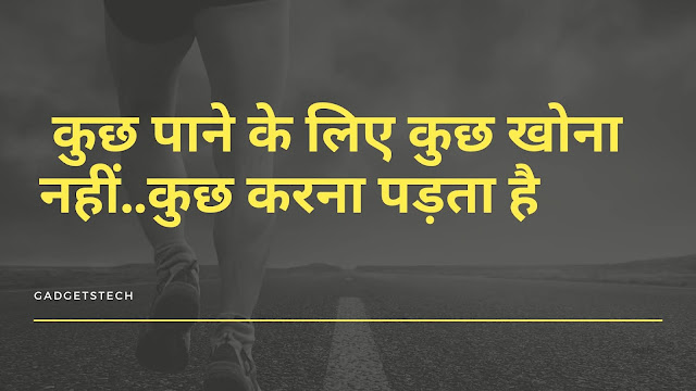 Motivation Status Images In Hindi For Whatsapp