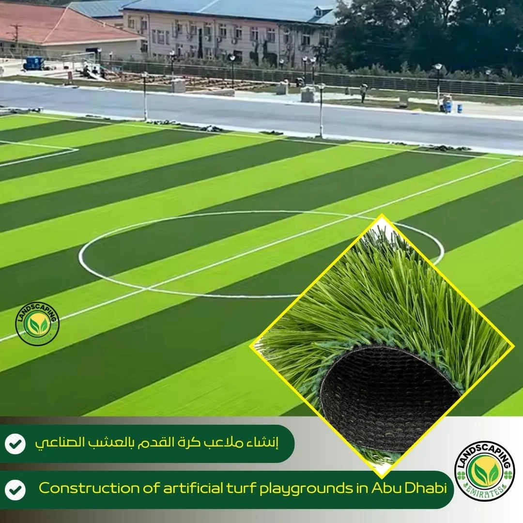 إنشاء ملاعب كرة القدم بالعشب الصناعي في أبوظبي والعين