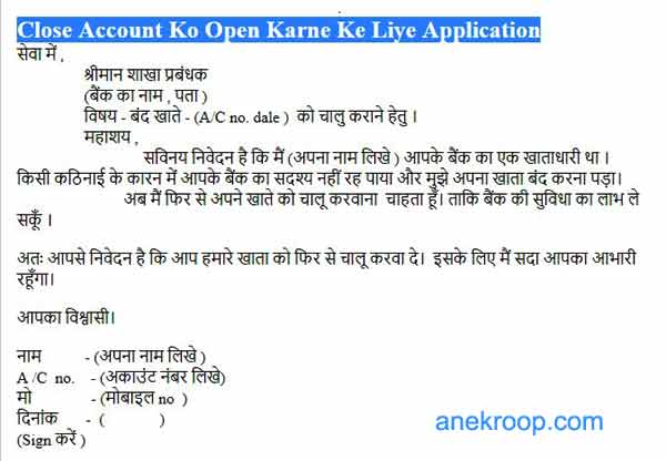 close account ko open karne ke liye application