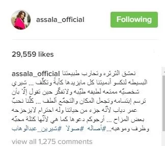 بعد أزمة شيرين والهضبة| أصالة: نعشق الثرثرة