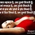 Sweet Kiss Shayari, Whatsapp Status in Hindi for Boyfriend