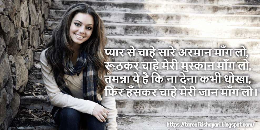 shayari-on-beautiful-girl-smile