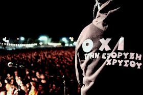 Αλκίνοος Ιωαννίδης: Αυτό είναι πατριωτισμός! Μήνυμα από την "Συναυλία για μια εξόρυξη που δεν θα γίνει ποτέ"