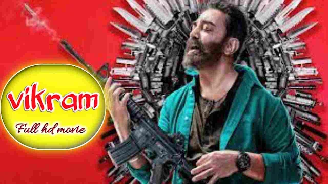 বিক্রম হিন্দি ফুল এইচডি মুভি  || Vikram Hindi Full HD Movie Download Watch Online
