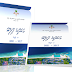 ރަށު ތަރައްޤީގެ ޕްލޭން ސަރުކާރުގެ އިދާރާތަކާއި ޙަވާލުކޮށްފި