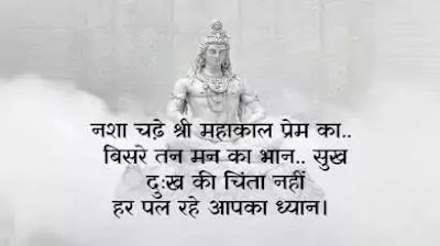 Mahakal Attitude Status in Hindi